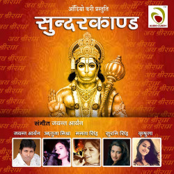 hanuman chalisa mp3 free download full